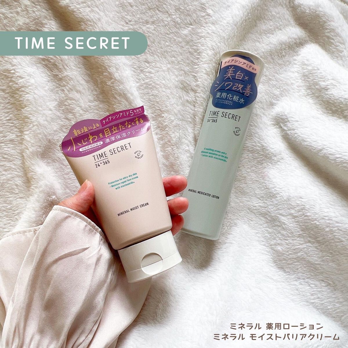 ミネラル モイストバリアクリーム /TIME SECRET/フェイスクリームを使ったクチコミ(1枚目)