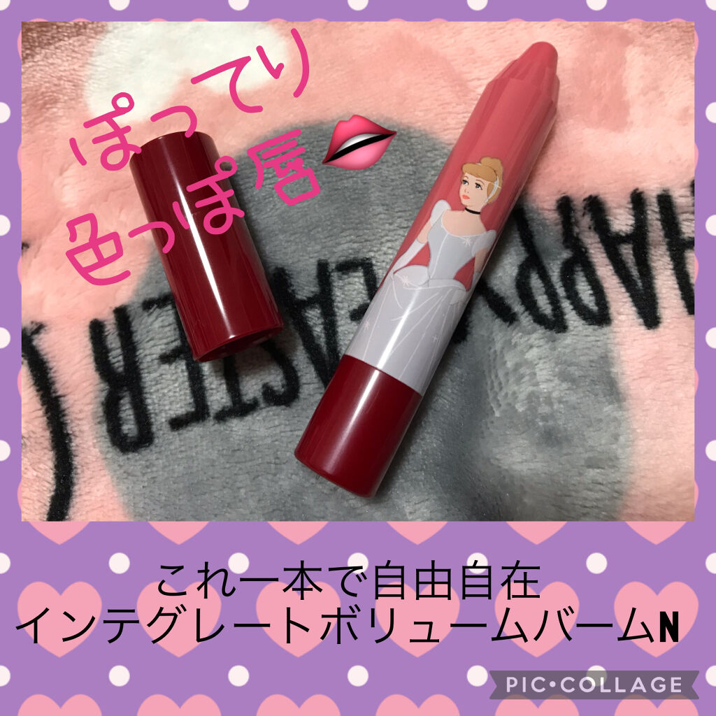 ボリュームバームリップ N/インテグレート/口紅を使ったクチコミ（1枚目）