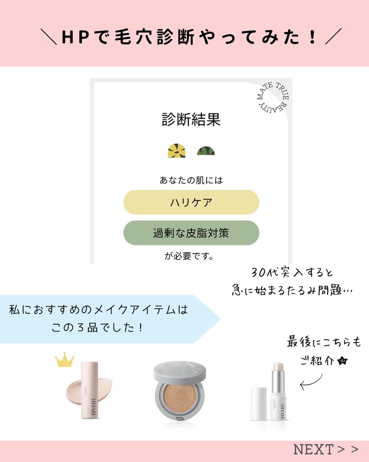 セラムフィット シャイニング トーンアップクリーム /ByUR/化粧下地を使ったクチコミ（3枚目）