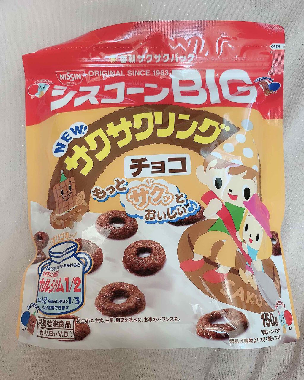 シスコーン サクサクリング チョコ味/日清シスコ/コーンフレークを使ったクチコミ(1枚目)