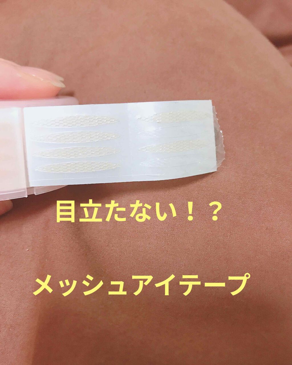 りぷぷ☆フォロバ100 on LIPS 「左右の二重幅が違うので気になっていたメッシュアイテープ買ってみ..」(1枚目)