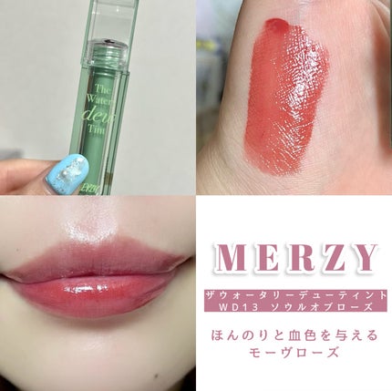 ザ ウォータリーデューティント/MERZY/リップティントを使ったクチコミ(3枚目)