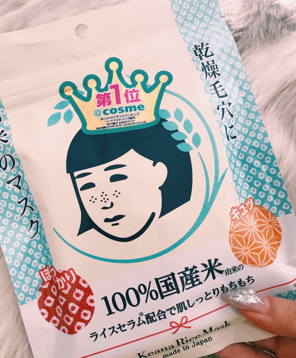 お米のマスク/毛穴撫子/シートマスク・パックを使ったクチコミ(1枚目)