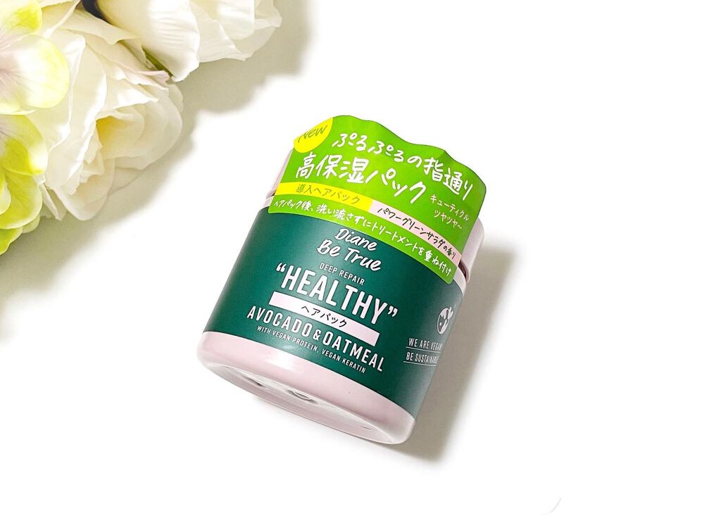 ヘアパック ディープリペア 200g/ダイアンビートゥルー/ヘアマスク・ヘアパックを使ったクチコミ(1枚目)