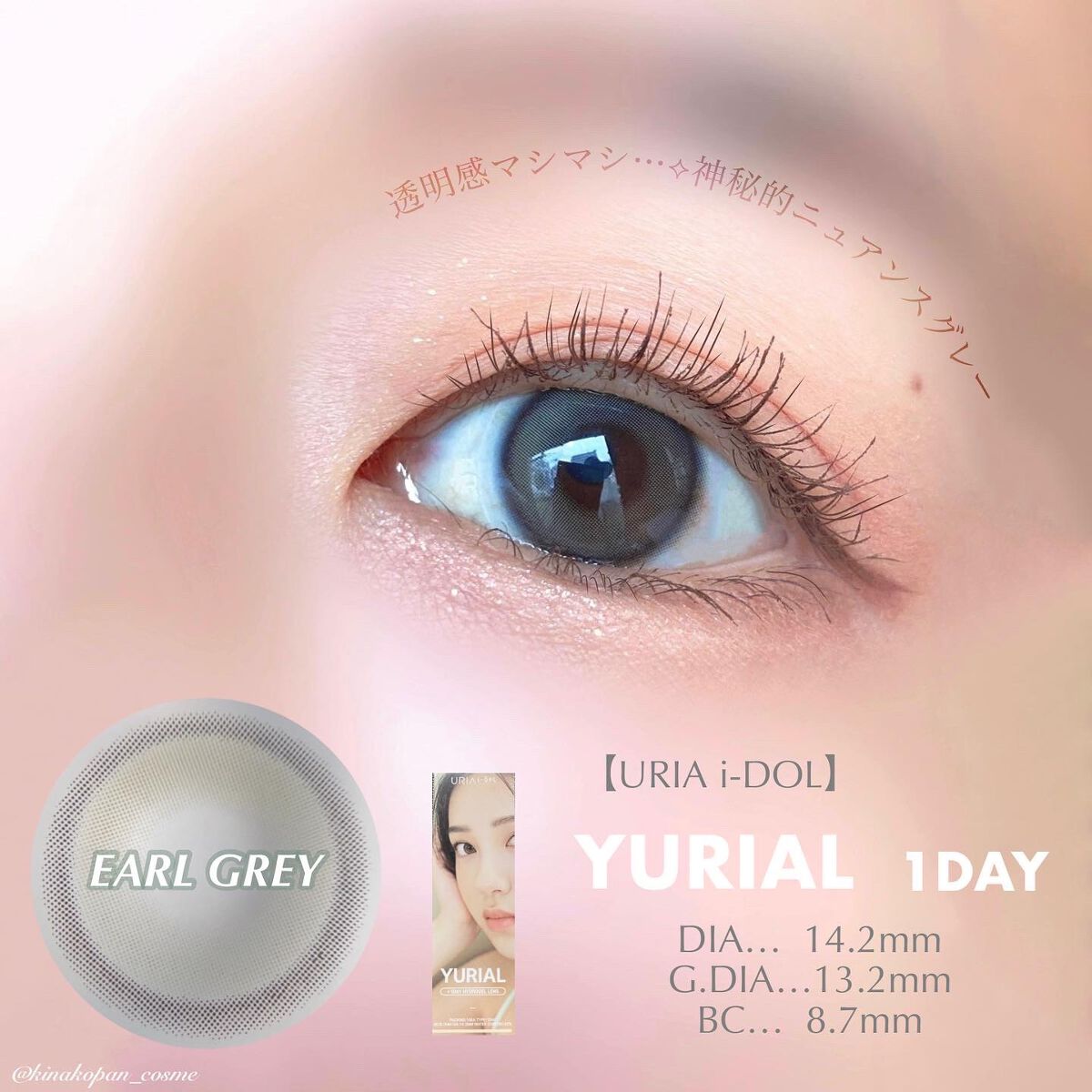 YURIAL 1DAY/URIA i-DOL/ワンデー（１DAY）カラコンを使ったクチコミ（1枚目）