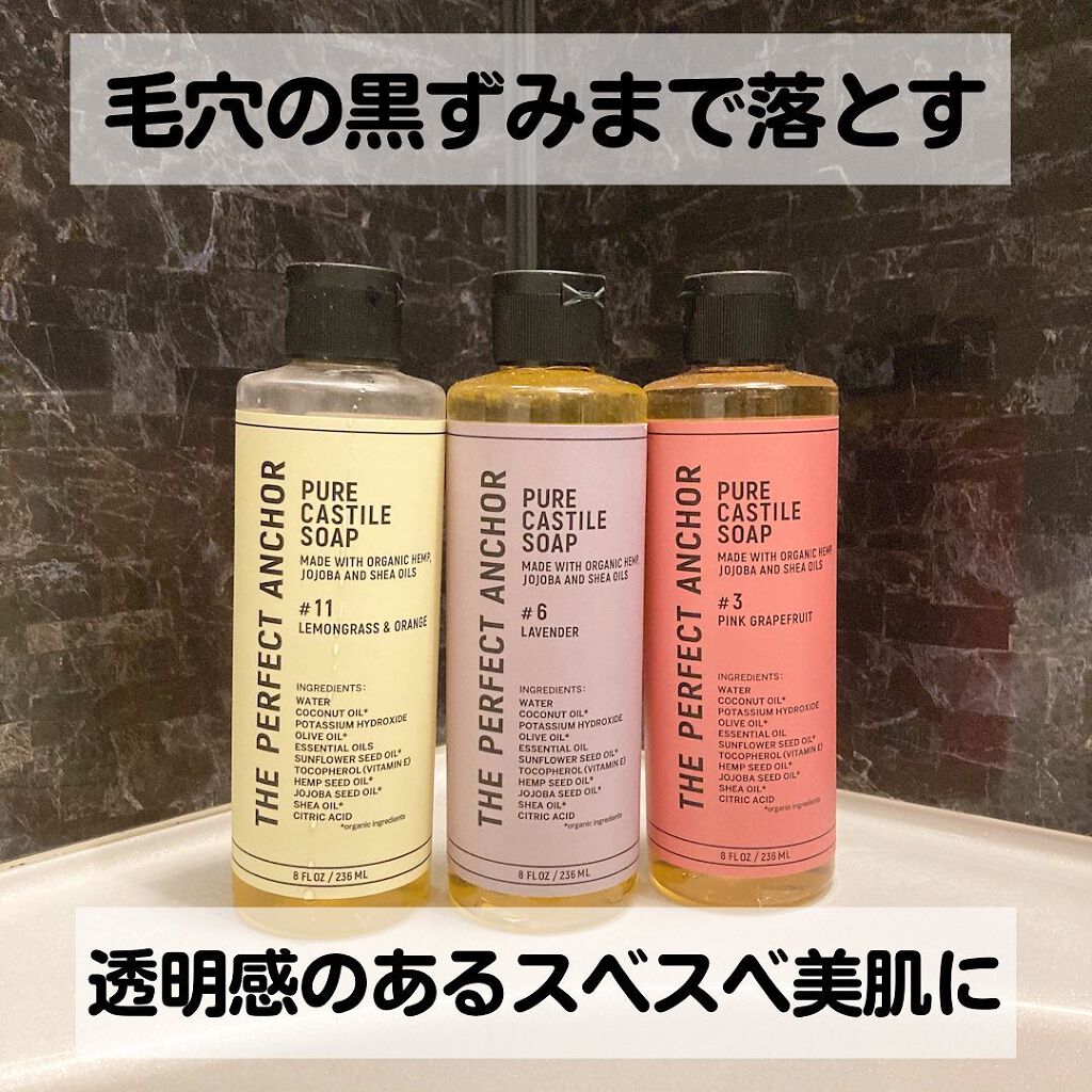 ザ・パーフェクトアンカー レモングラス＆オレンジ #11/THE PERFECT ANCHOR/ボディソープを使ったクチコミ（1枚目）