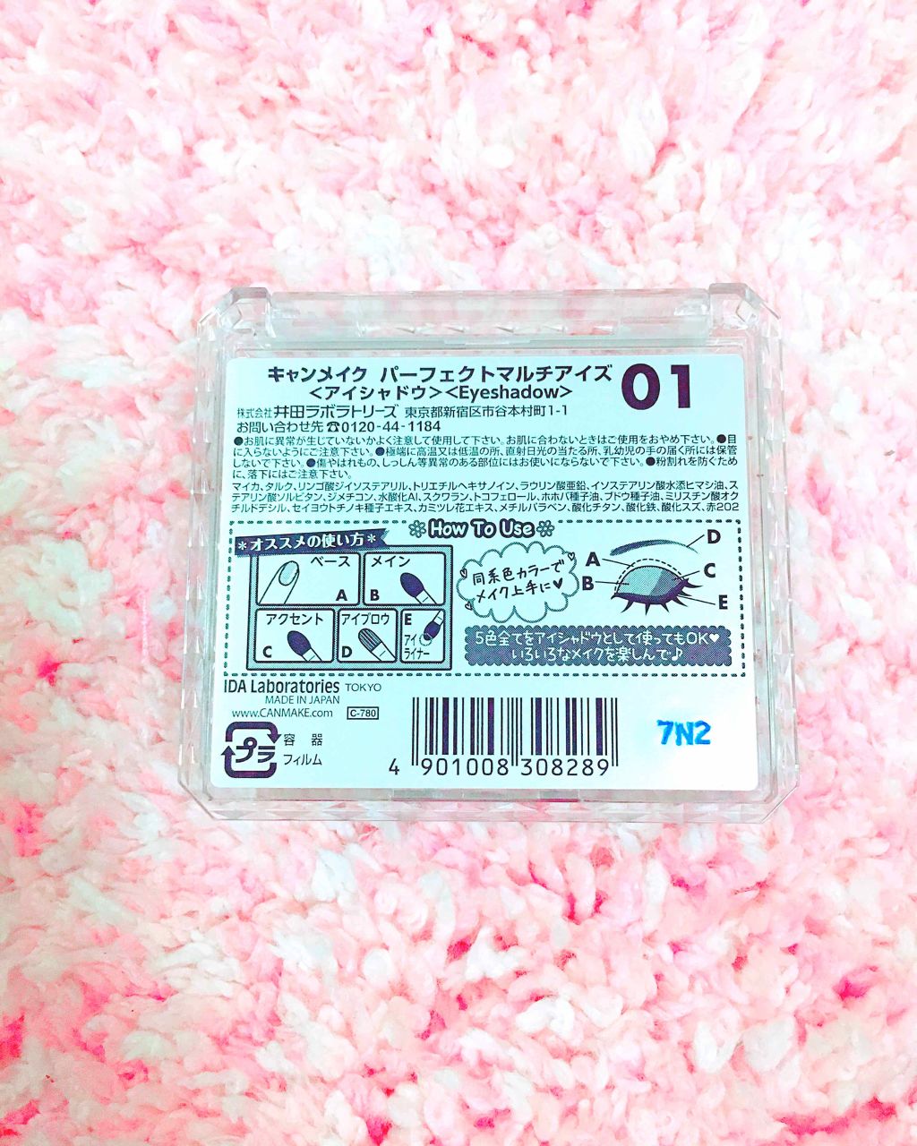 パーフェクトマルチアイズ/キャンメイク/アイシャドウパレットを使ったクチコミ(2枚目)