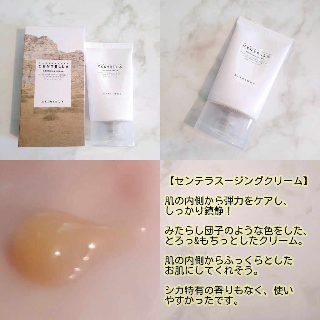 センテラ アンプル/SKIN1004/美容液を使ったクチコミ(4枚目)