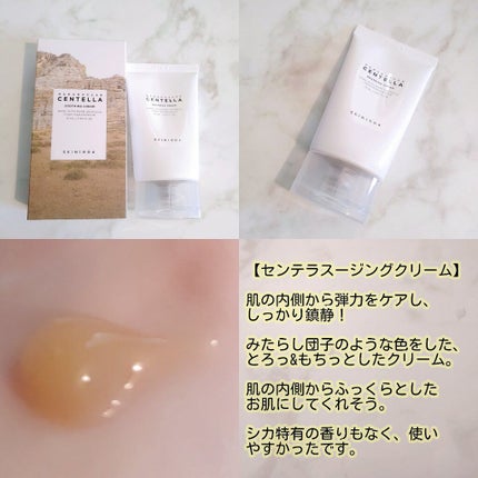 センテラ アンプル/SKIN1004/美容液を使ったクチコミ(4枚目)