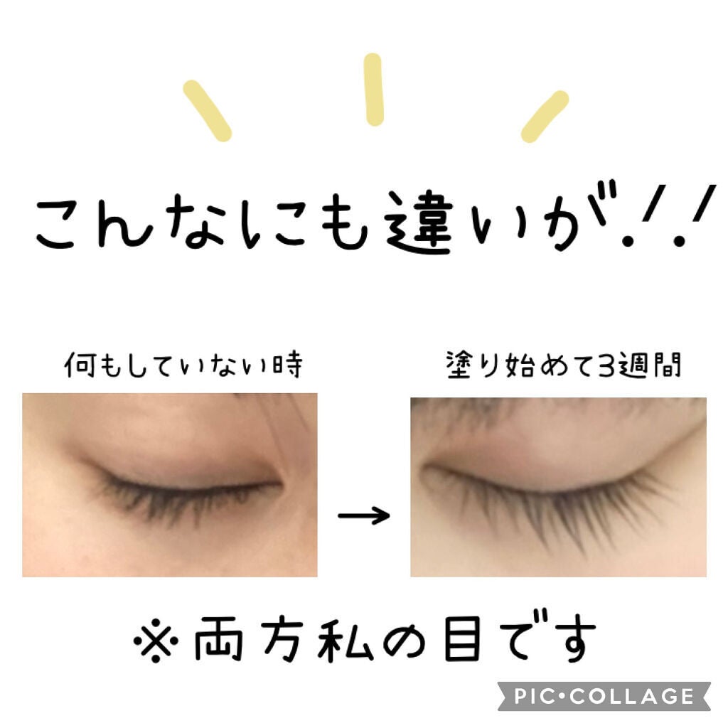 ラッシュジェリードロップ EX/MAJOLICA MAJORCA/まつげ美容液を使ったクチコミ(2枚目)