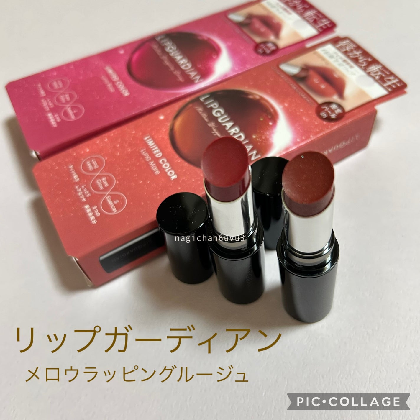 メロウラッピングルージュ/LIPGUARDIAN/口紅を使ったクチコミ(1枚目)