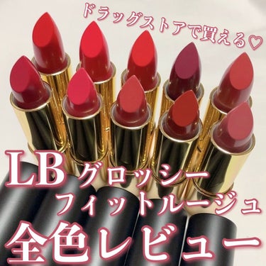 グロッシーフィットルージュ シャイン GRS-3・パッションオレンジ/LB/口紅を使ったクチコミ（1枚目）