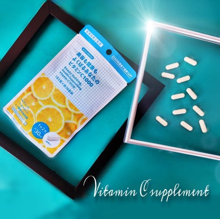 美容も健康もよくばるあなたのビタミンC1000/ウエルシア/健康サプリメントを使ったクチコミ(1枚目)
