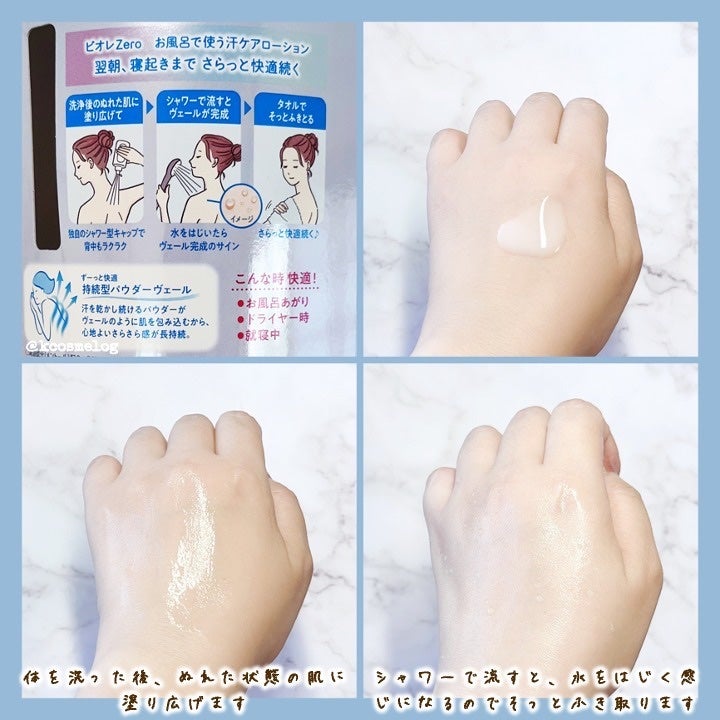 ビオレZero お風呂で使う汗ケアローション 無香性/ビオレ/ボディローションを使ったクチコミ(2枚目)