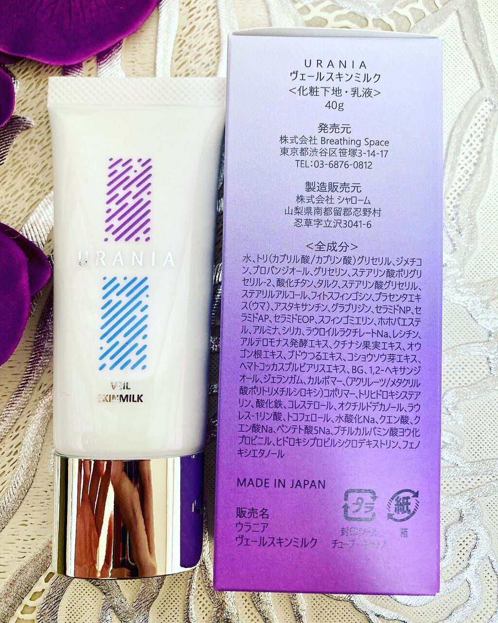 ここちゃん on LIPS 「URANIAさんのVeilSkinmilk。コエタスさんのキャ..」(2枚目)