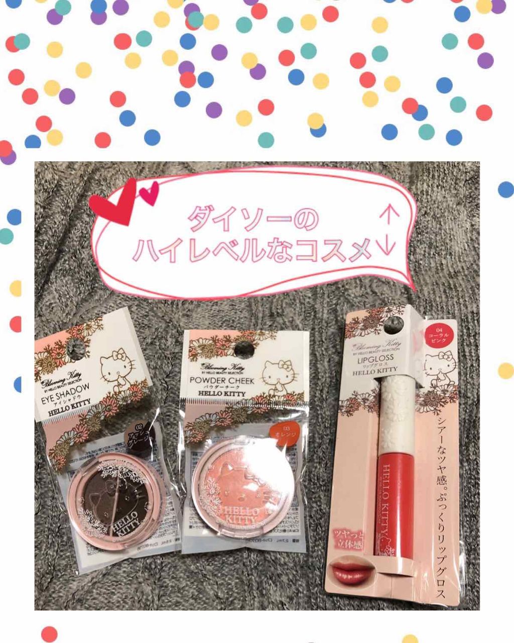 パウダーアイシャドウ ブルーミングキティ/DAISO/アイシャドウパレットを使ったクチコミ(1枚目)