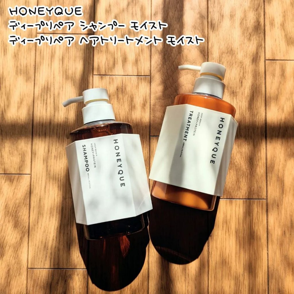 ディープリペア シャンプー モイスト／ヘアトリートメント モイスト/ハニーク/市販シャンプーを使ったクチコミ（1枚目）