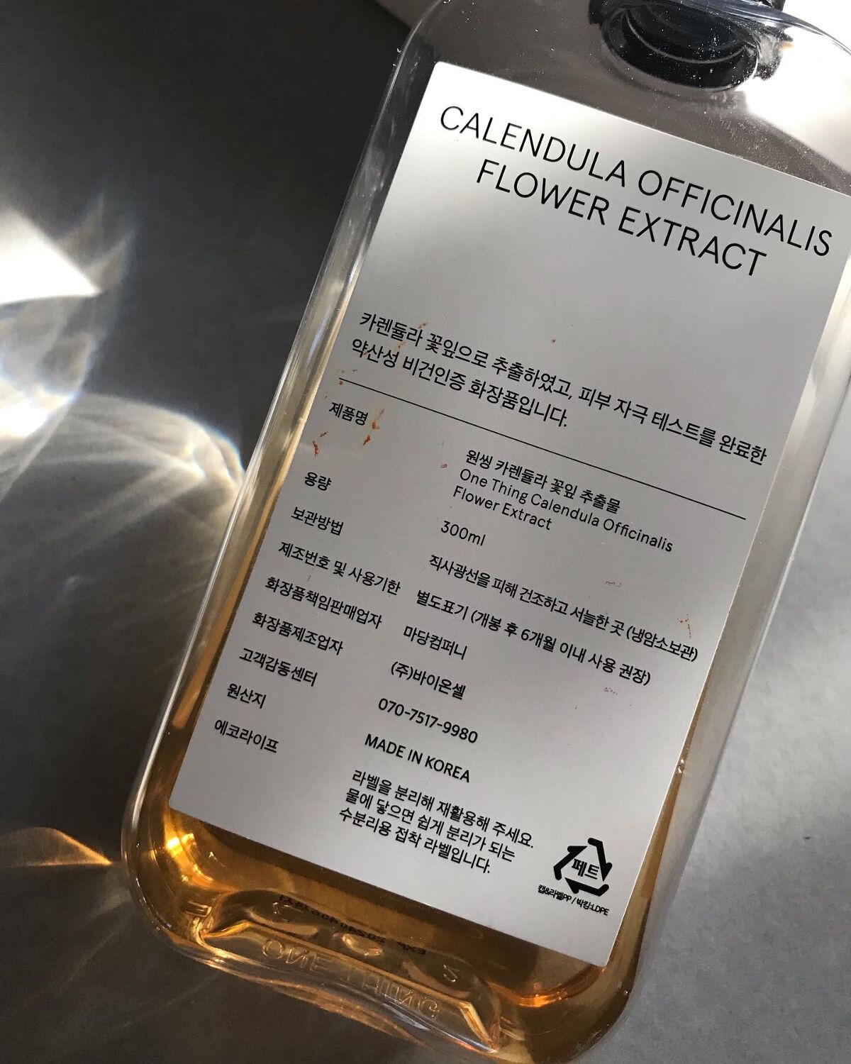 カレンデュラ化粧水 300ml/ONE THING/化粧水を使ったクチコミ（2枚目）