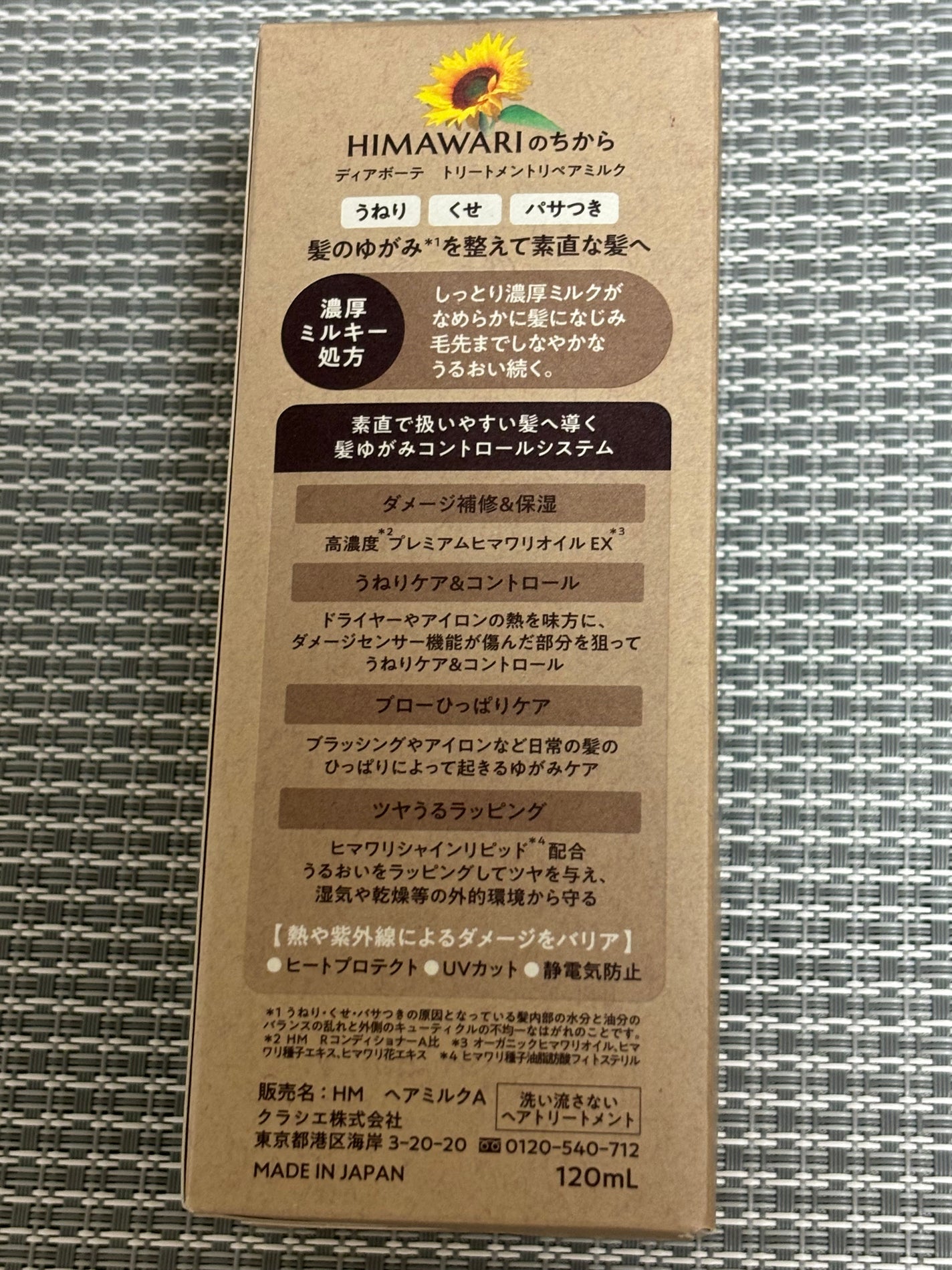 オイルインシャンプー/オイルインコンディショナー (グロス&リペア)/ディアボーテ/市販シャンプーを使ったクチコミ(4枚目)