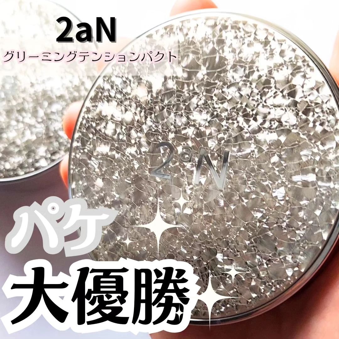 グリーミングテンションパクト/2aN/クリーム・エマルジョンファンデーションを使ったクチコミ（1枚目）