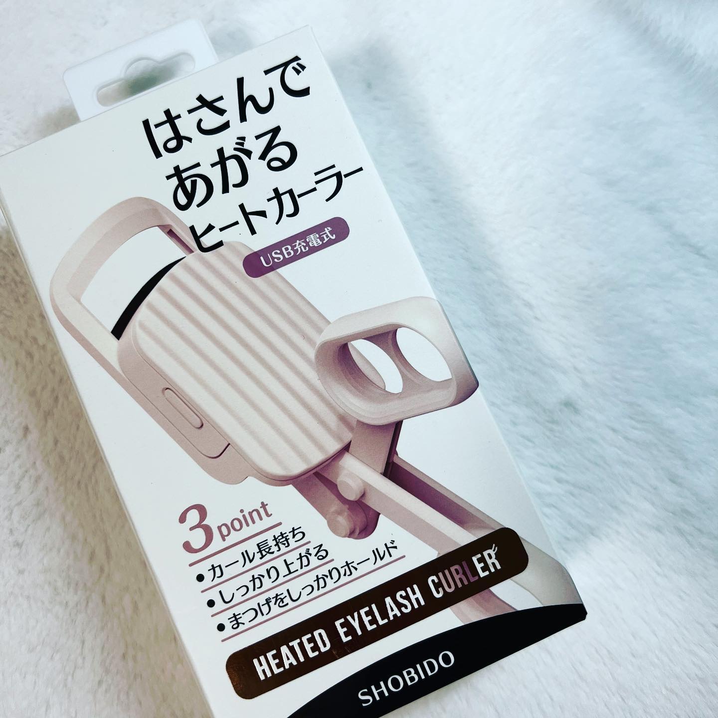 はさんであがるヒートカーラー/SHOBIDO/ホットビューラーを使ったクチコミ（3枚目）