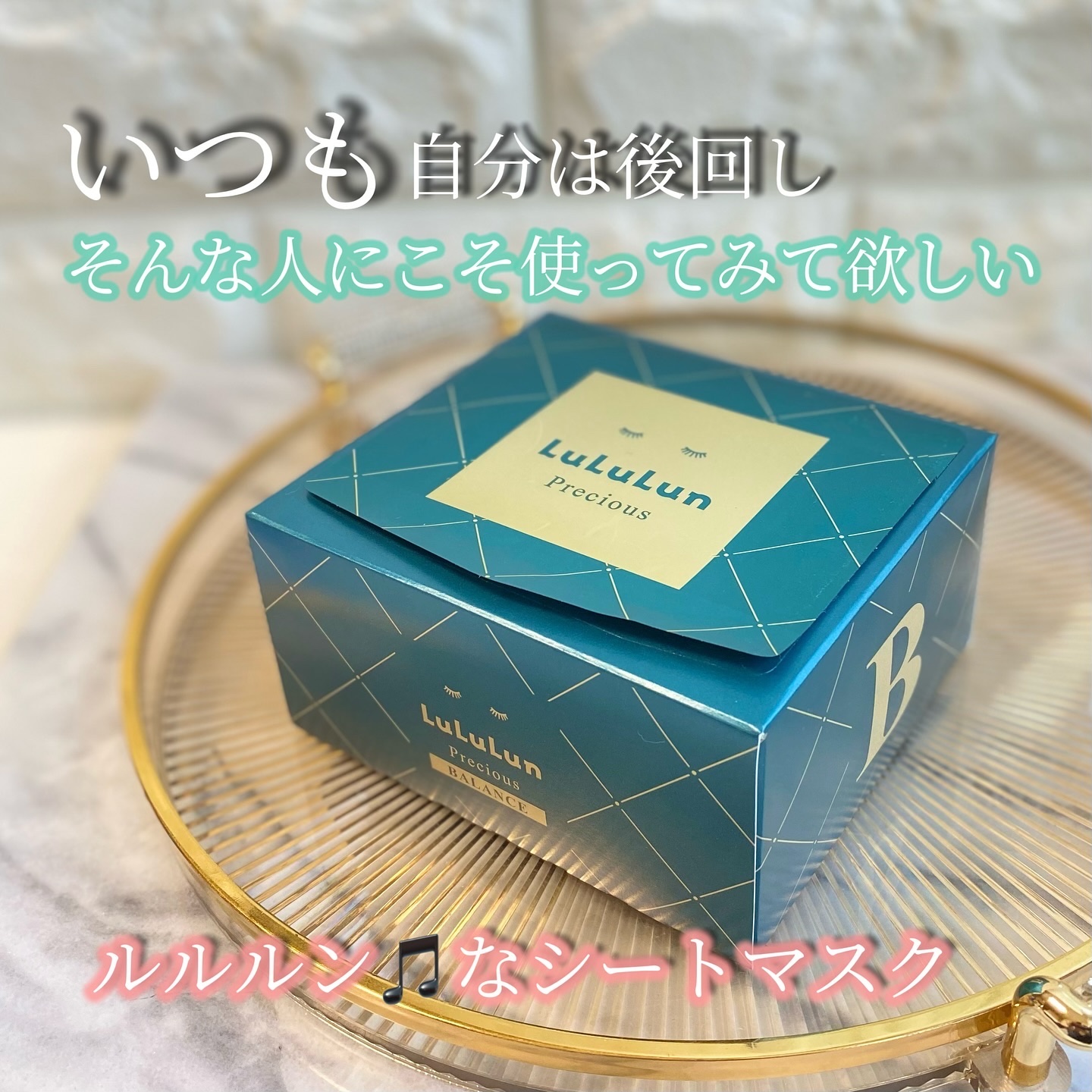 ルルルンプレシャス GREEN(バランス)【旧】/ルルルン/シートマスク・パックを使ったクチコミ（1枚目）