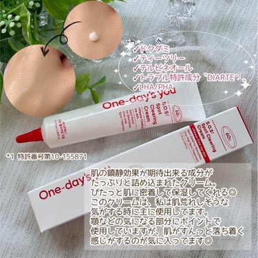 One-day's you SOSスポットクリアクリームのクチコミ「
One-day's you様より頂きました𑁍𓏸𓈒

✼••┈┈••✼••┈┈••✼••┈┈•.....」（3枚目）