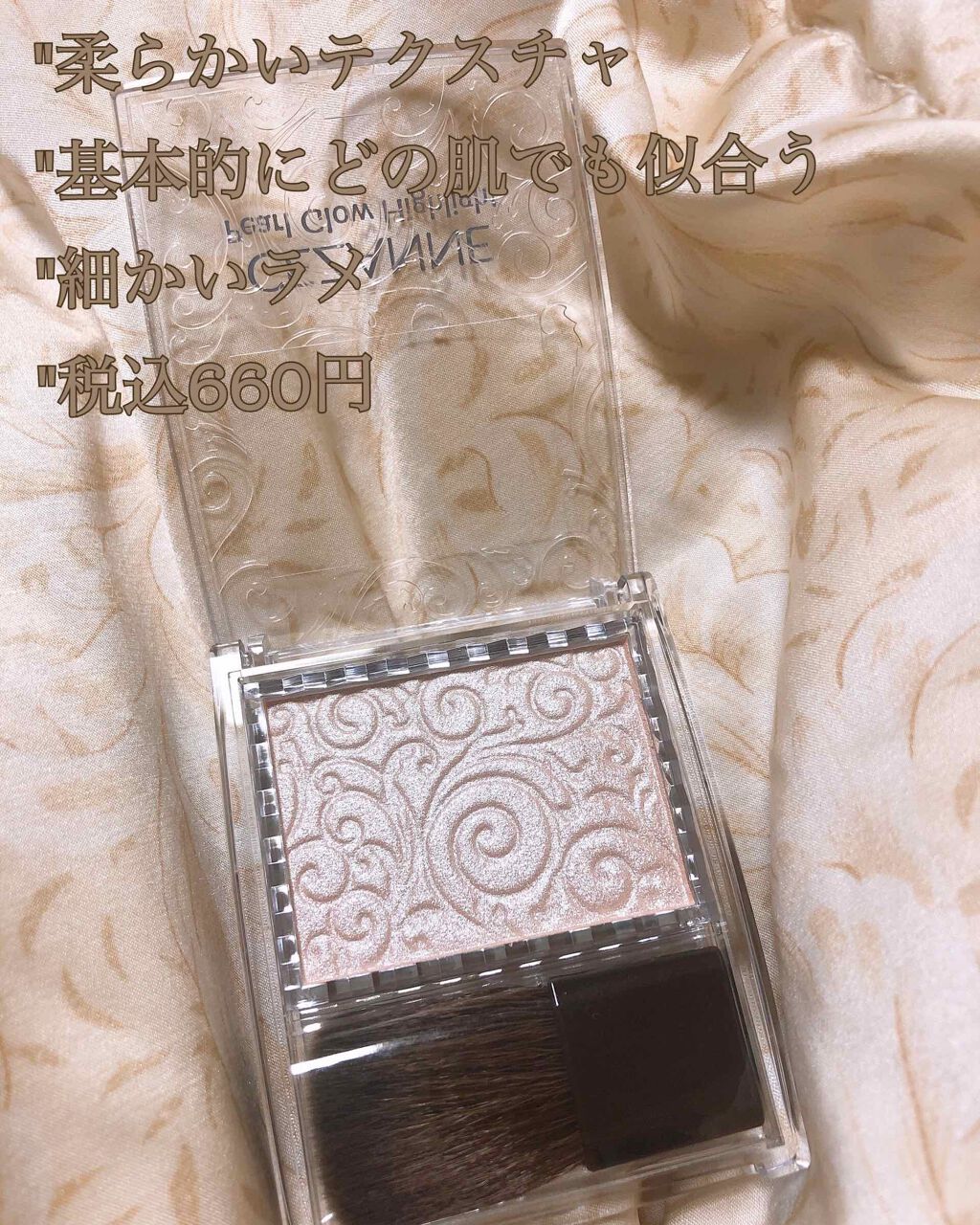 パールグロウハイライト/CEZANNE/パウダーハイライトを使ったクチコミ（2枚目）