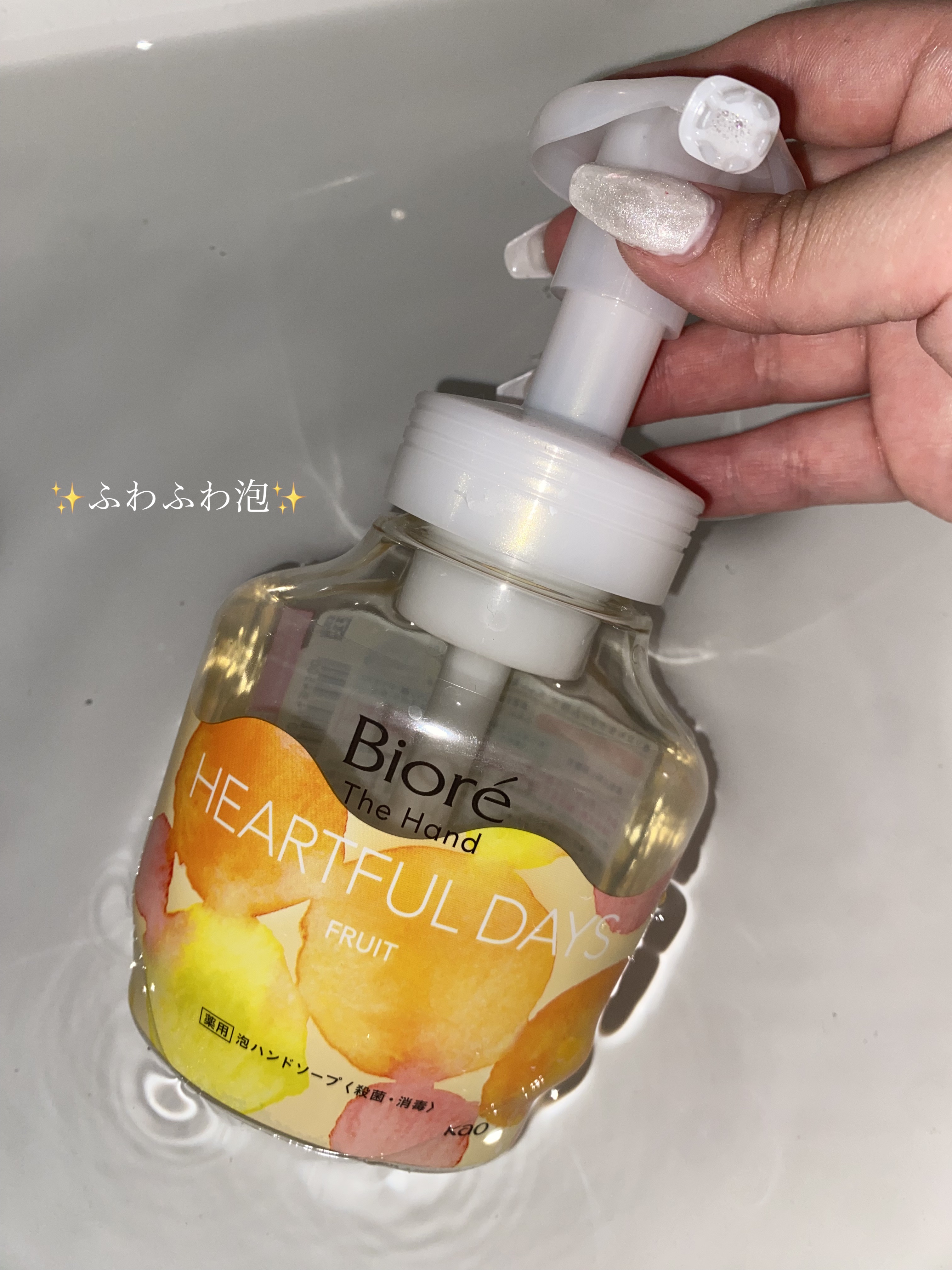 ビオレ ザ ハンド 泡ハンドソープ ふっとほどける陽だまりの果実の香り/ビオレ/ハンドソープを使ったクチコミ（1枚目）