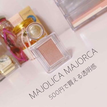 シャドーカスタマイズ/MAJOLICA MAJORCA/パウダーアイシャドウを使ったクチコミ（1枚目）