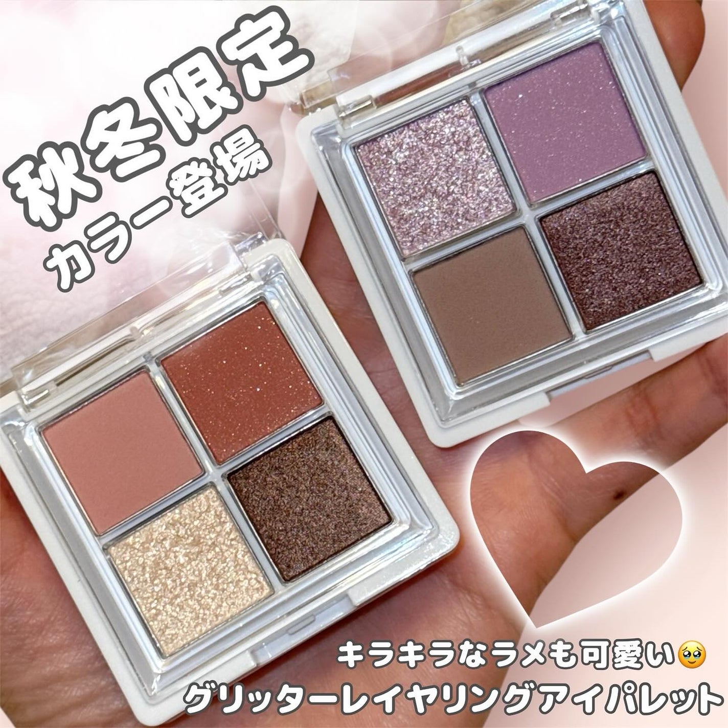 グリッターレイヤリングアイシャドウパレット/TWINKLE POP/アイシャドウパレットを使ったクチコミ(2枚目)