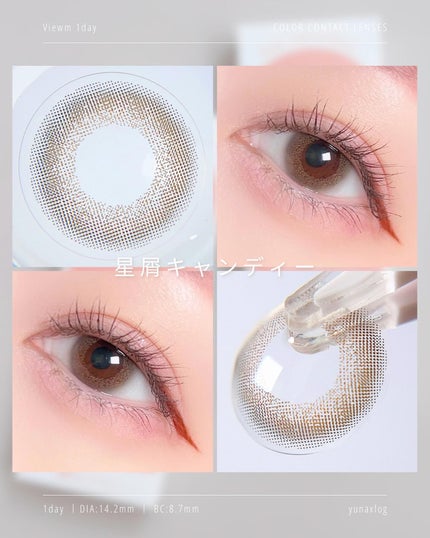 ビュームワンデー/ビューム/ワンデー(1DAY)カラコンを使ったクチコミ(6枚目)