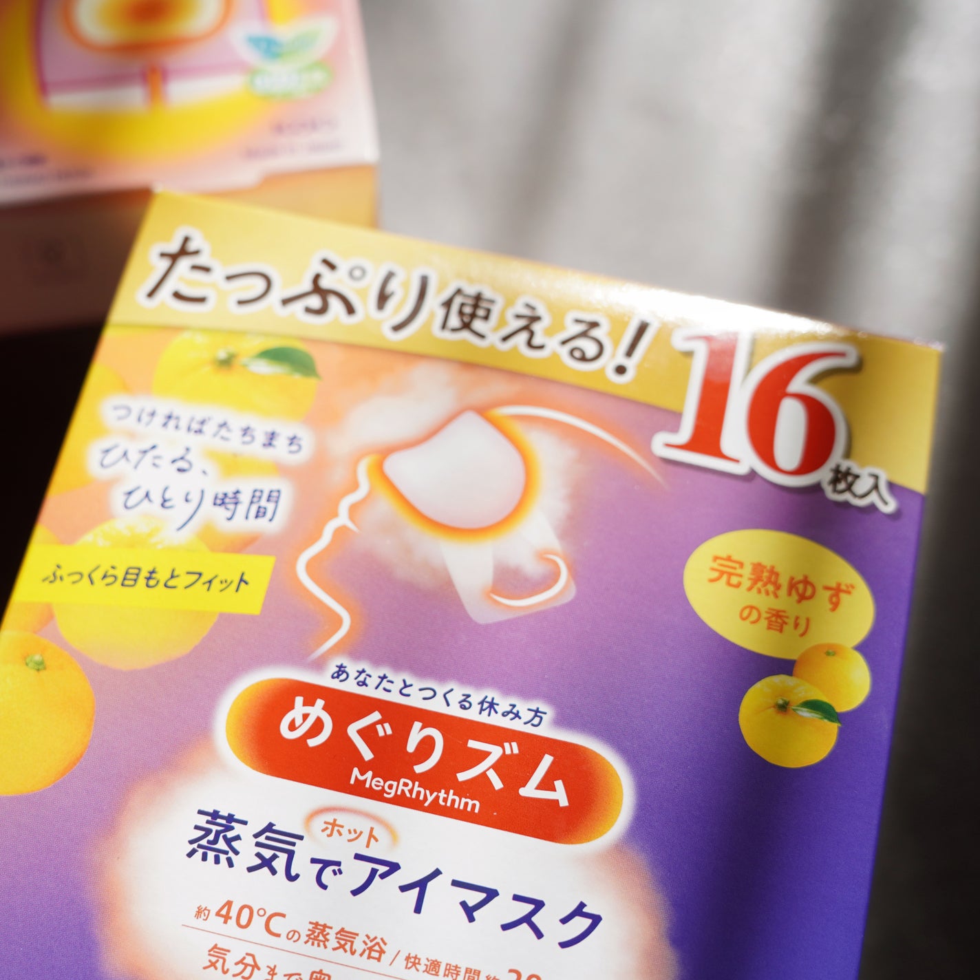 めぐりズム 蒸気でホットアイマスク 無香料/めぐりズム/ホットアイマスクを使ったクチコミ(2枚目)