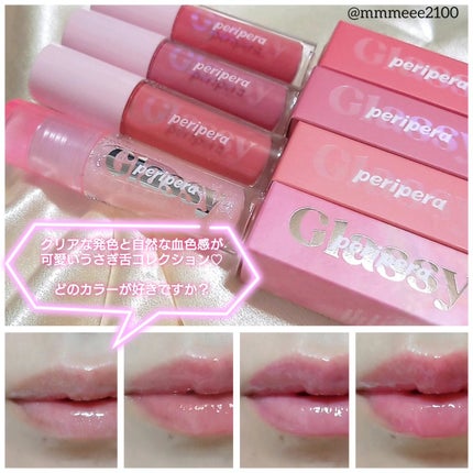 インク グラスティング リップ グロス/PERIPERA/リップグロスを使ったクチコミ(9枚目)