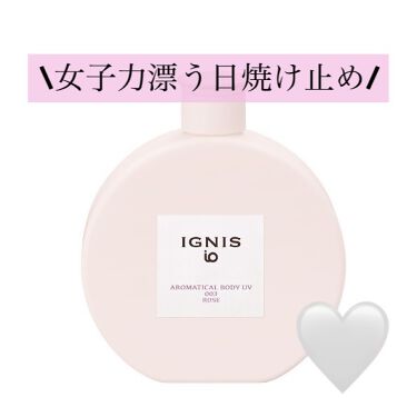 試してみた イグニス イオ アロマティカル ボディ Uv 003 Ignisのリアルな口コミ レビュー Lips