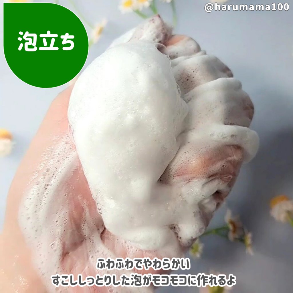 VT CICA マイルドフォームクレンザーのクチコミ「爽やかハーブが香る大容量クレンザー🌿

✼••┈┈••✼••┈┈••✼••┈┈••✼••┈┈•.....」（3枚目）