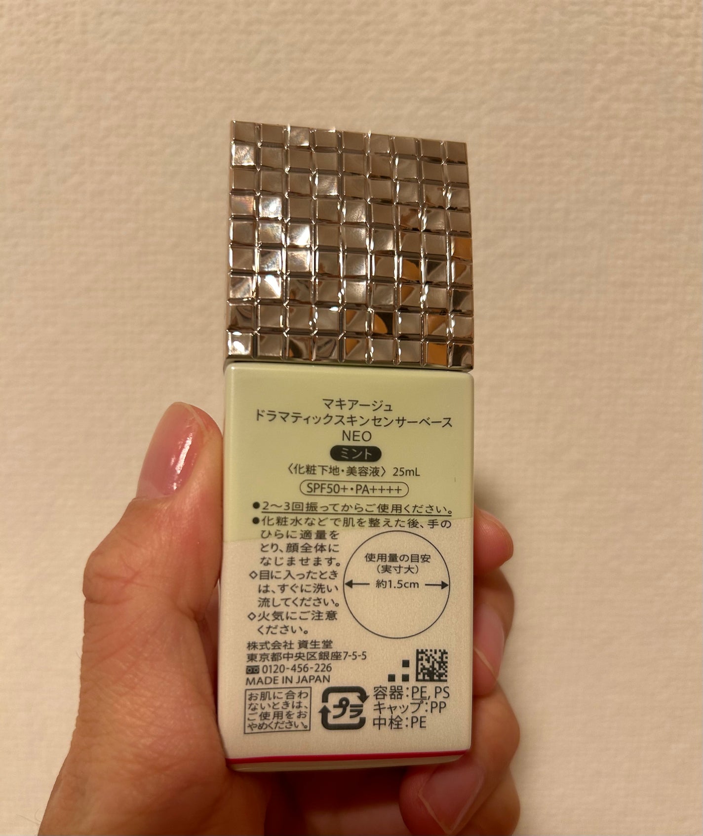 ドラマティックスキンセンサーベース NEO/マキアージュ/化粧下地を使ったクチコミ(6枚目)