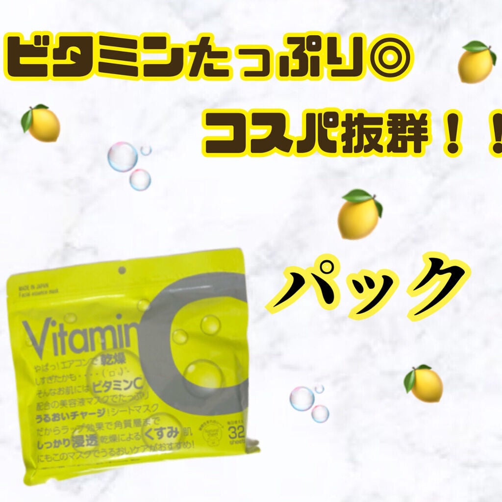 Cモイストマスク/ジャパンギャルズ/シートマスク・パックを使ったクチコミ(1枚目)