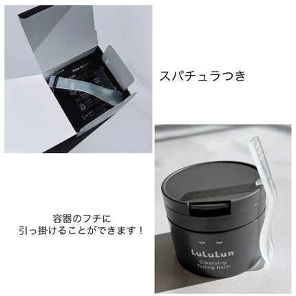 ルルルンクレンジング トーニングバーム CLEAR BLACK/ルルルン/クレンジングバームを使ったクチコミ(9枚目)