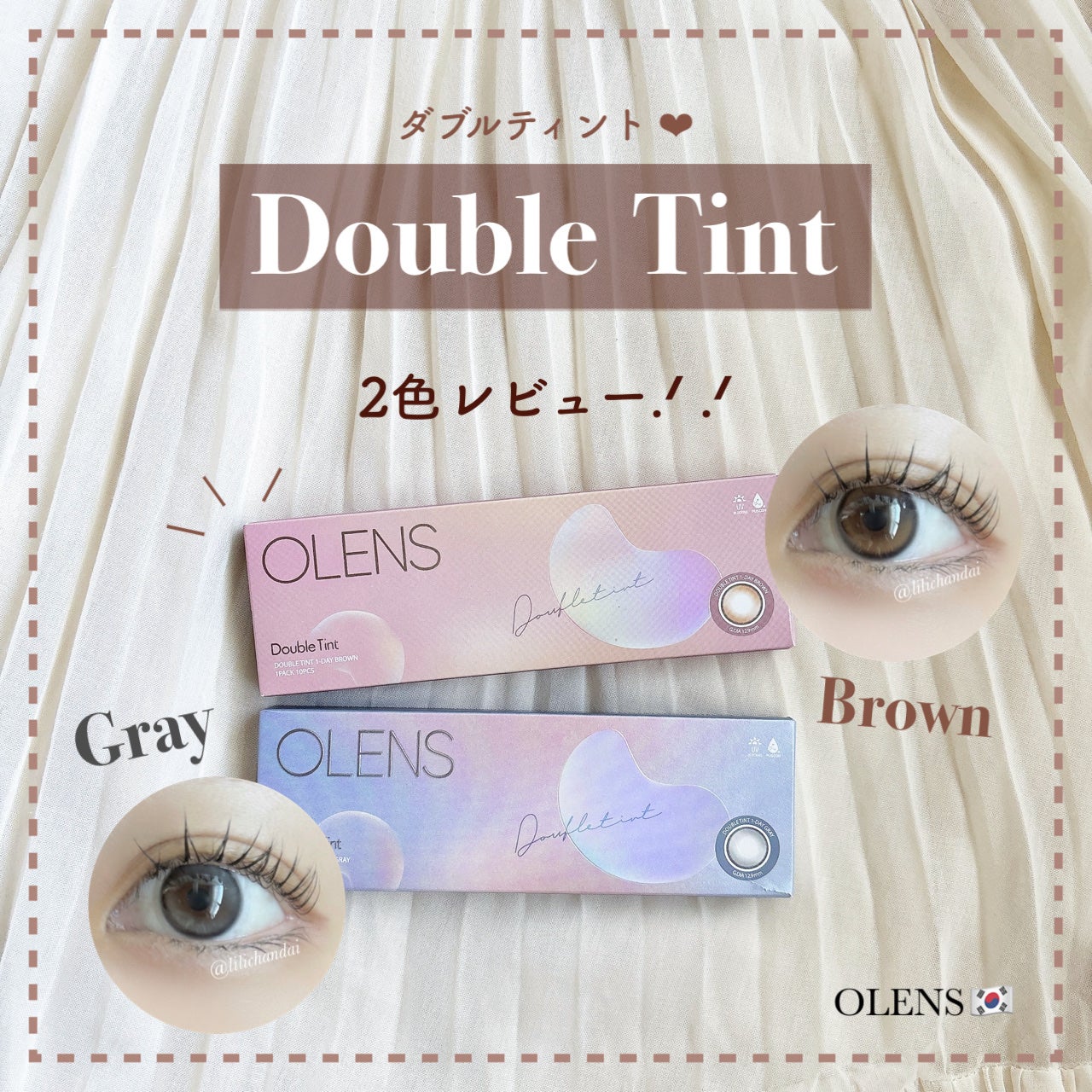 Double Tint 1day/OLENS/カラーコンタクトレンズを使ったクチコミ(1枚目)