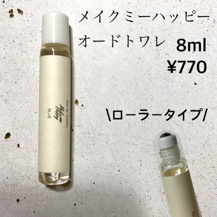 メイクミーハッピー ソリッドパフューム BLUE/キャンメイク/練り香水を使ったクチコミ(3枚目)