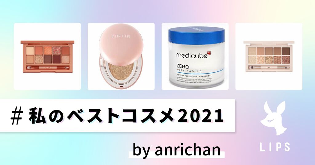 ゼロ毛穴パッド 2.0/MEDICUBE/トナーパッドを使ったクチコミ（1枚目）