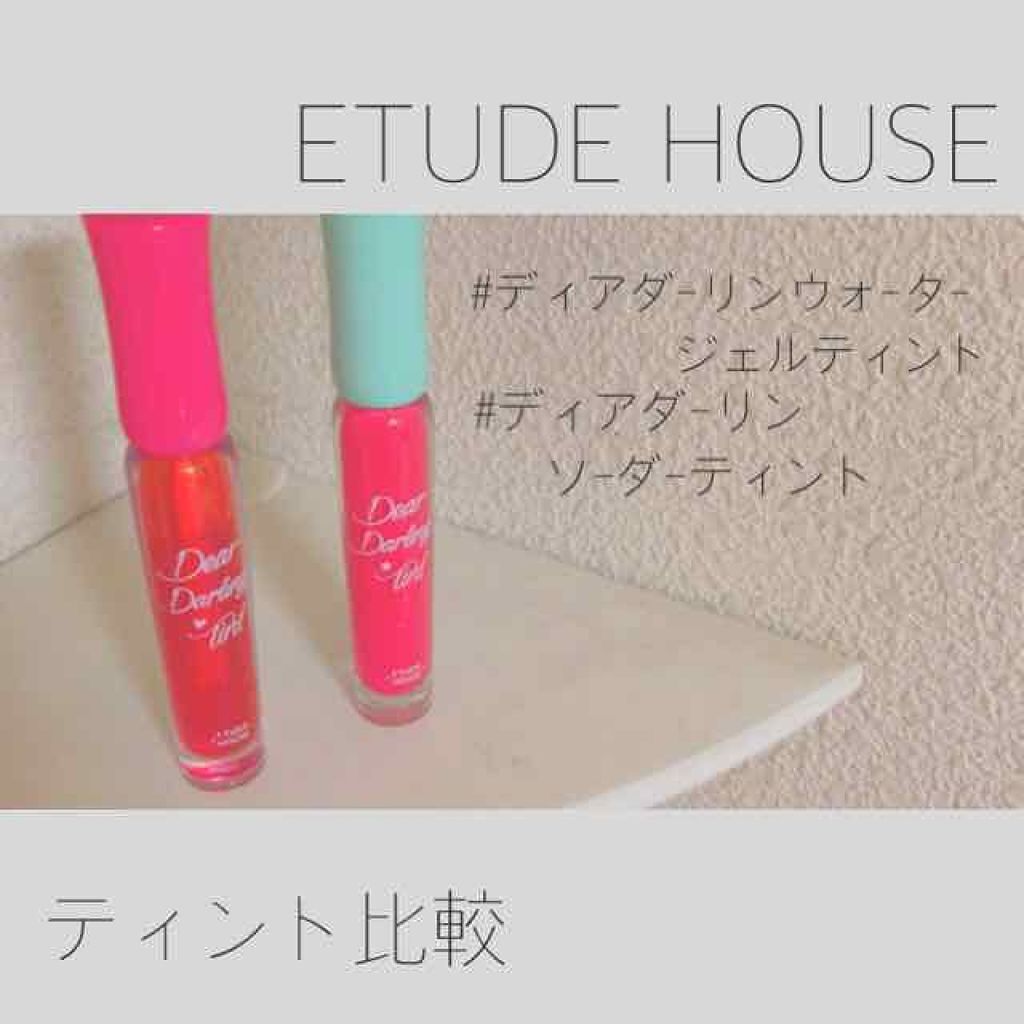 WP ディアダーリンソーダティント/ETUDE/口紅を使ったクチコミ(1枚目)