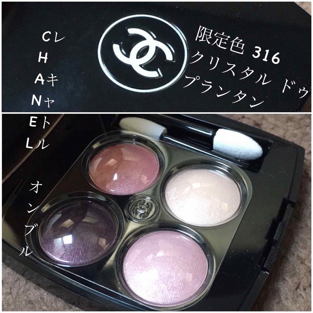 レ キャトル オンブル/CHANEL/アイシャドウパレットを使ったクチコミ（1枚目）