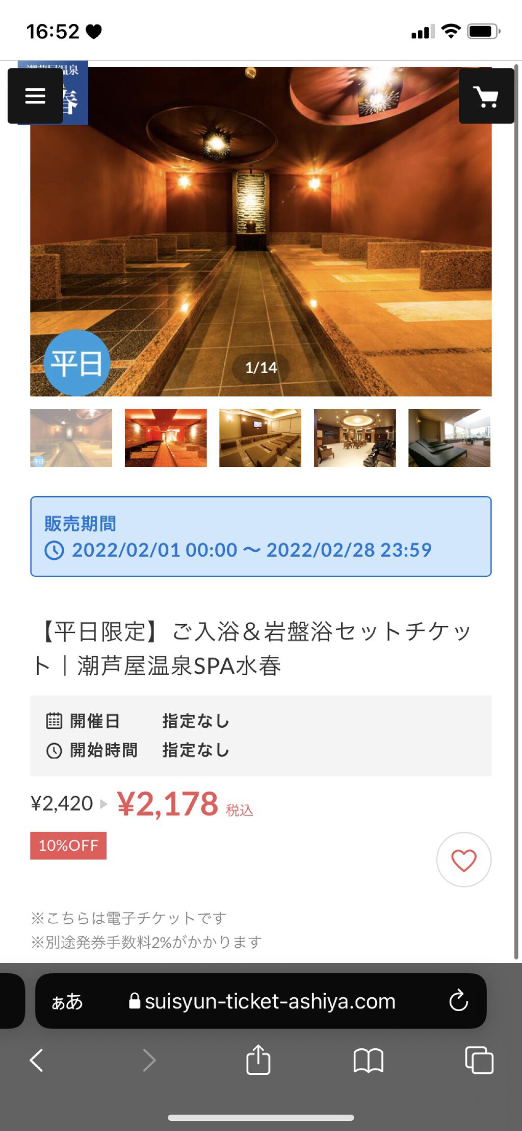 を使ったクチコミ（3枚目）