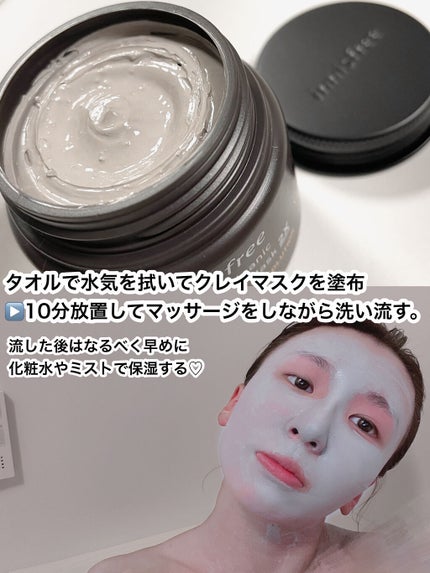 スーパーヴォルカニック ポア クレイマスク/innisfree/洗い流すパック・マスクを使ったクチコミ(4枚目)