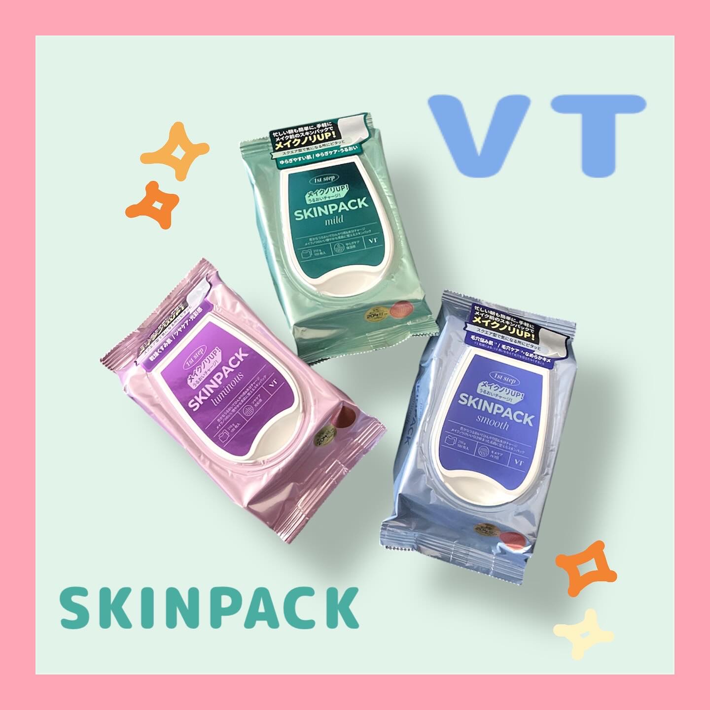 マイルドスキンパック/VT/シートマスク・パックを使ったクチコミ（1枚目）