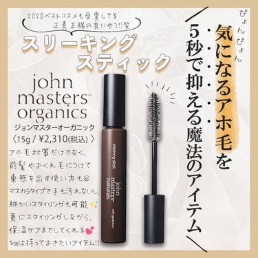 スリーキングスティック/john masters organics/ヘアジェルを使ったクチコミ（1枚目）