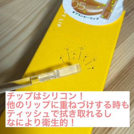 プランピーリップ/Fujiko/リップグロスを使ったクチコミ(4枚目)