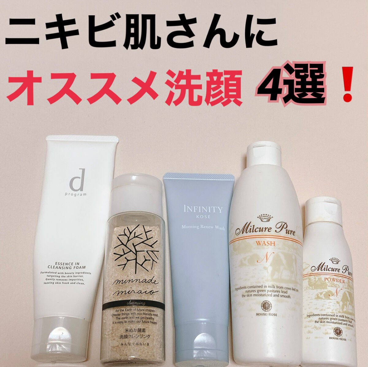 ミルキュア ピュア ウォッシュ&パウダー/ハウス オブ ローゼ/洗顔パウダーを使ったクチコミ(1枚目)